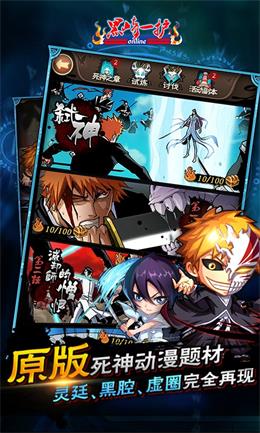 死神苏醒BT版  v1.0.0图5