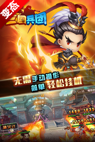 三国兵团公益服  v0.22.108图2