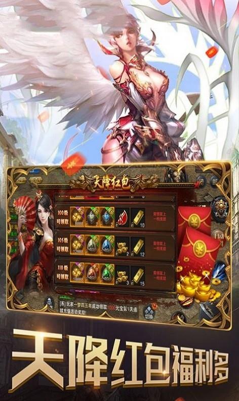 霸天火龙传奇  v1.7图3