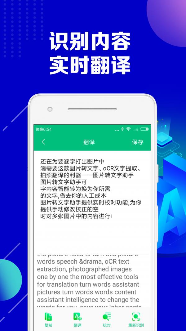 图片转文字助手  v2.0.5图5