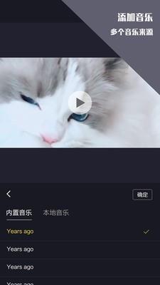 vlog视频剪辑  v1.1.5图2