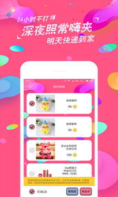 娃娃Get官方版  v1.2.0图2