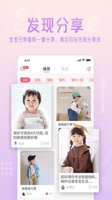 可爱拍  v2.0.1图4