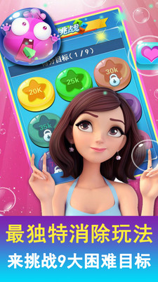 我爱消方块  v1.99.50图3