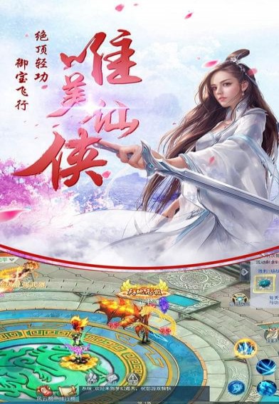 逍遥遮天传  v1.0图1