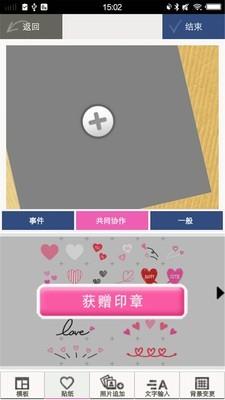 照片拼贴能手  v1.6.08图3