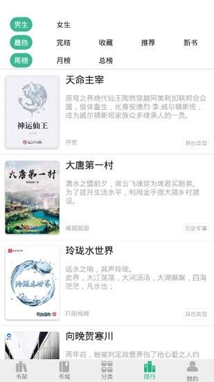香香书  v1.0.1图2