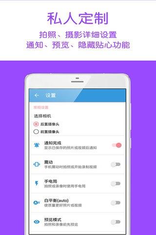 悬浮快拍相机  v1.6.0图4