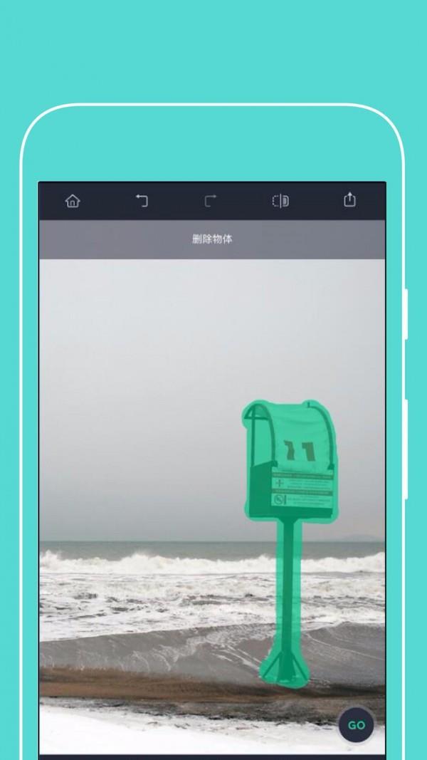 手机抠图大师  v93图3