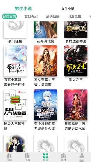 香香书  v1.0.1图3