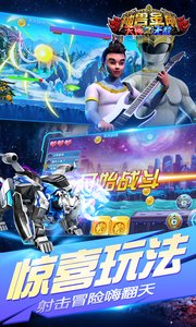 神兽金刚之天神无敌  v1.3图2