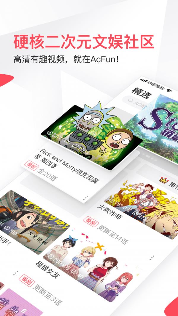 AcFun  v6.64.0.1245图1