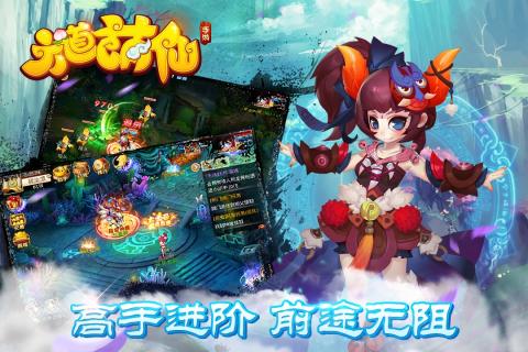 六道萌仙手游百度版  v8.0.1图1