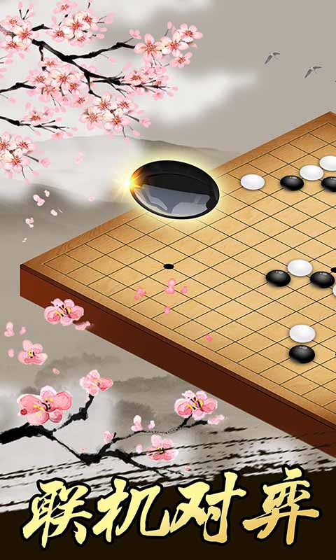 天梨五子棋  v1.08图1