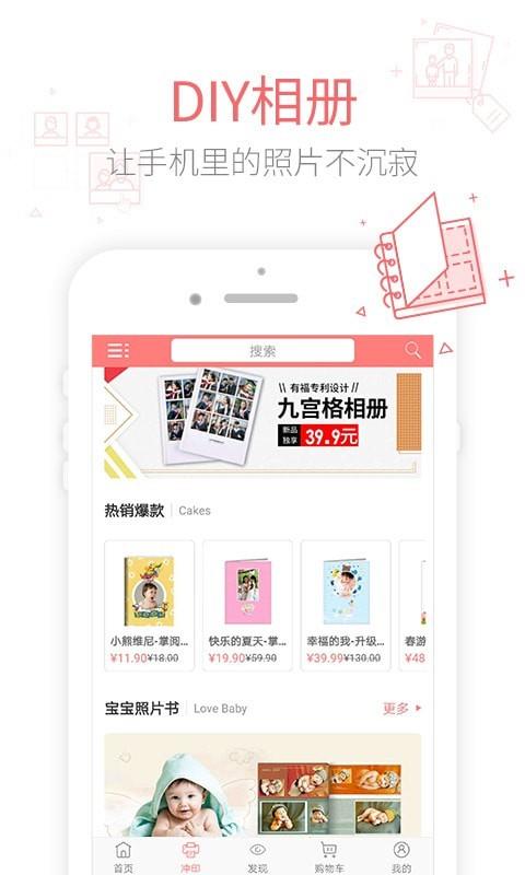 有福相册  v3.6.8图2