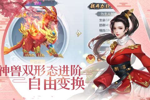 剑舞奇缘九游版  v1.1图1