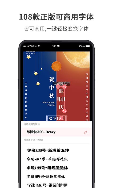 图怪兽  v3.3.0图4