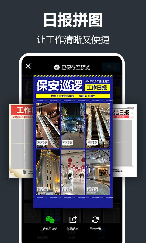 打卡相机  v1.5.0图5