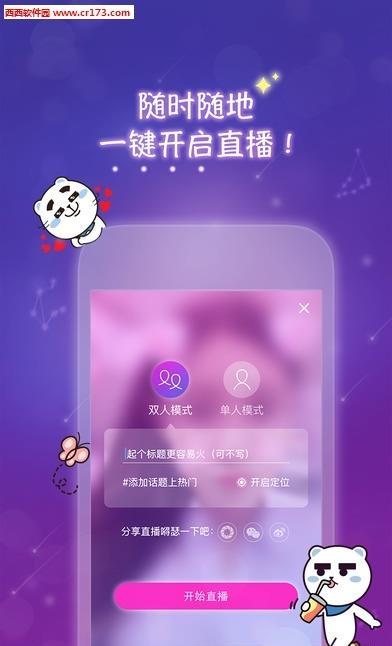 酷熊星球直播  v1.4.2图5