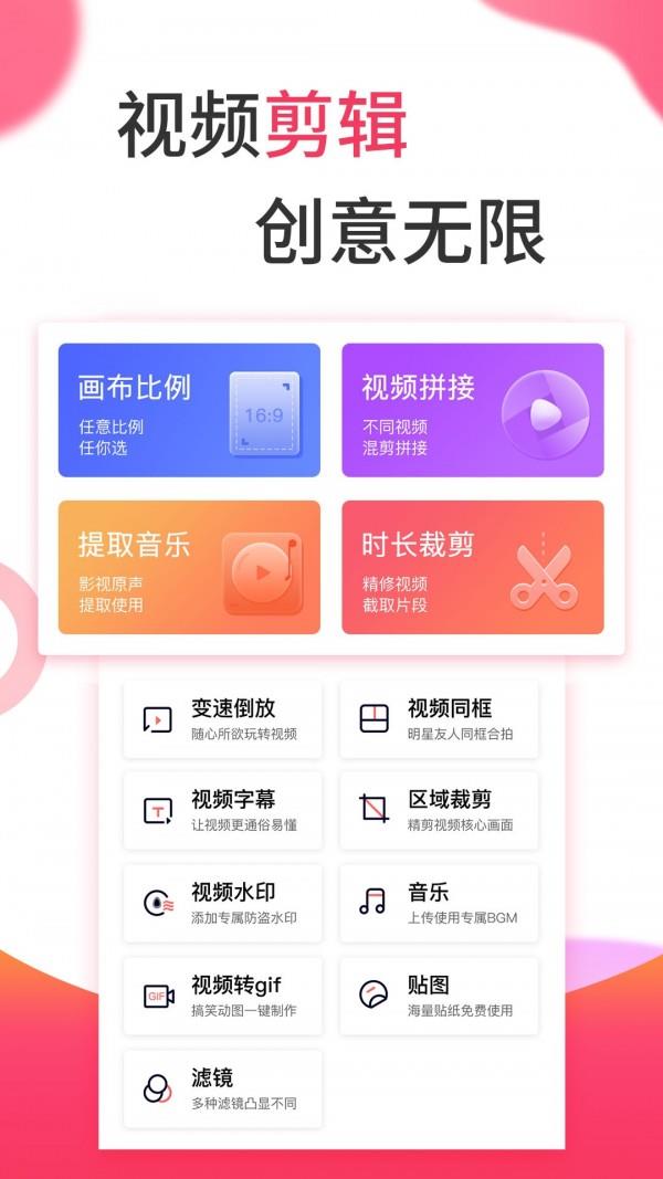 柠檬视频制作  v2.1.0图2