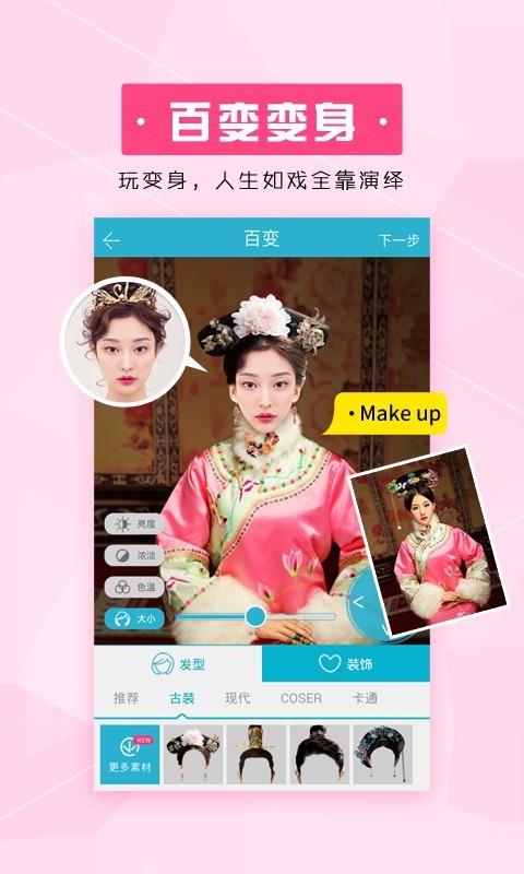 超级美梦相机  v1.1.5图2