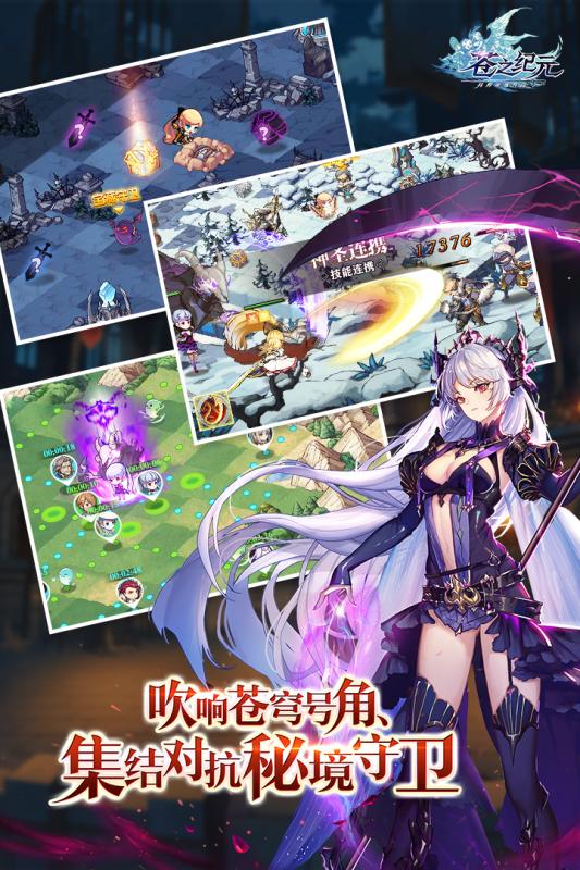 苍之纪元手游百度版  v1.0.112图2