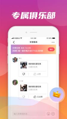 轻觅  v1.0.9图4