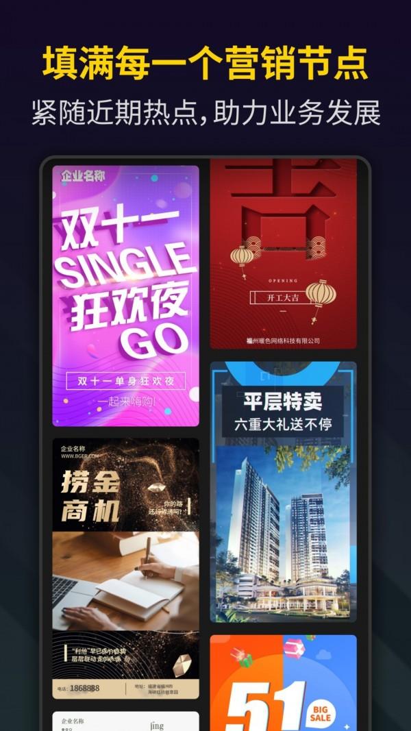 Bger视频制作  v2.0.1.14图4