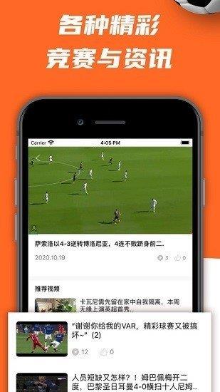 泽宇体育官网版  v1.0图3