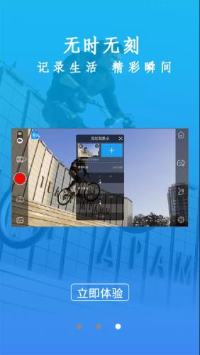 gimbal pro  v2.4.12图4