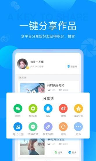 磨力相册  v4.5.20图5