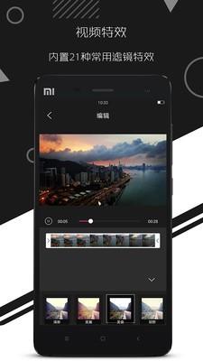 剪辑特效大师  v1.0.7图3