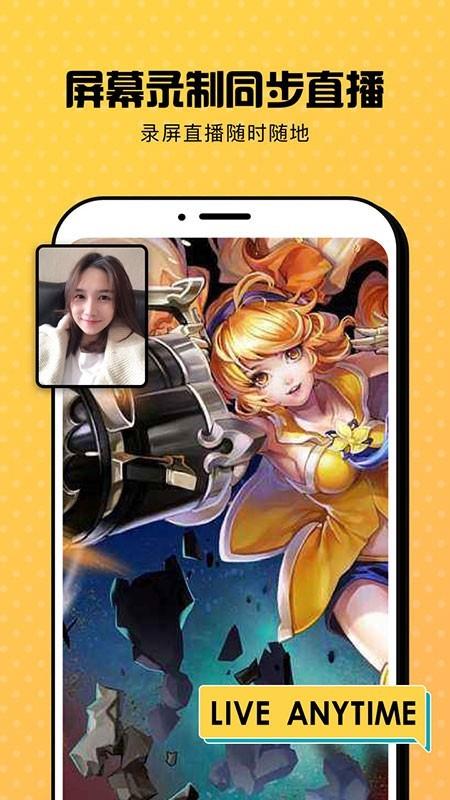 趣录屏  v1.0.3图4