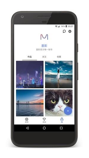 墨影  v2.8图2