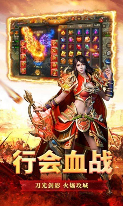 凌云战神传奇  v1.9图1