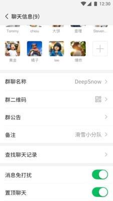 腾讯微信  v8.0.27图3