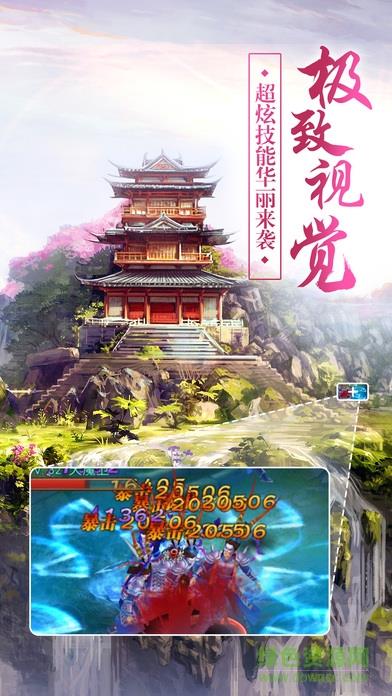 百度版斗仙传奇  v2.1.3.1图2