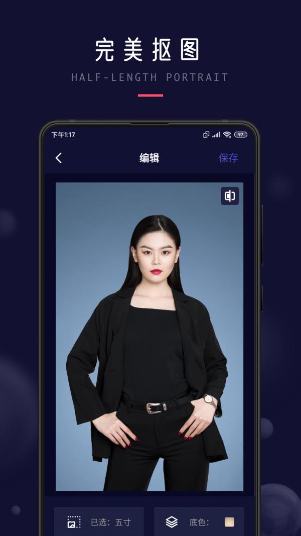 职业形象照  v1.0.6图4