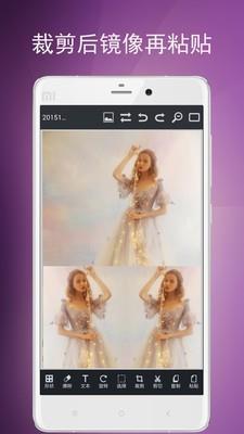 图片编辑工具  v8.34.111图4