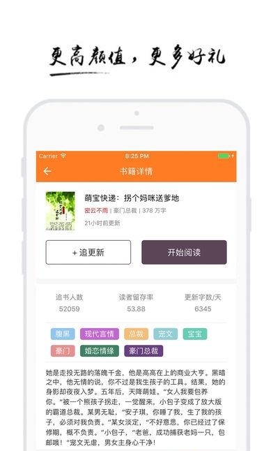 最热小说阅读  v2.0图1