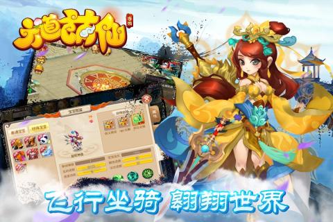 六道萌仙手游百度版  v8.0.1图4