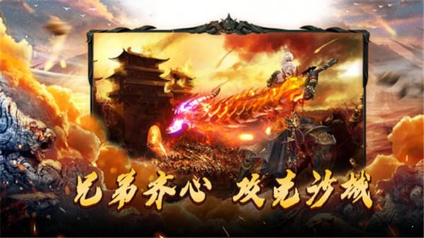 怒斩龙城  v1.8图3