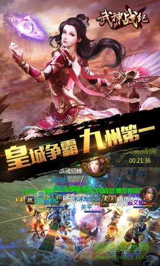 37武神战纪  v2.5图3