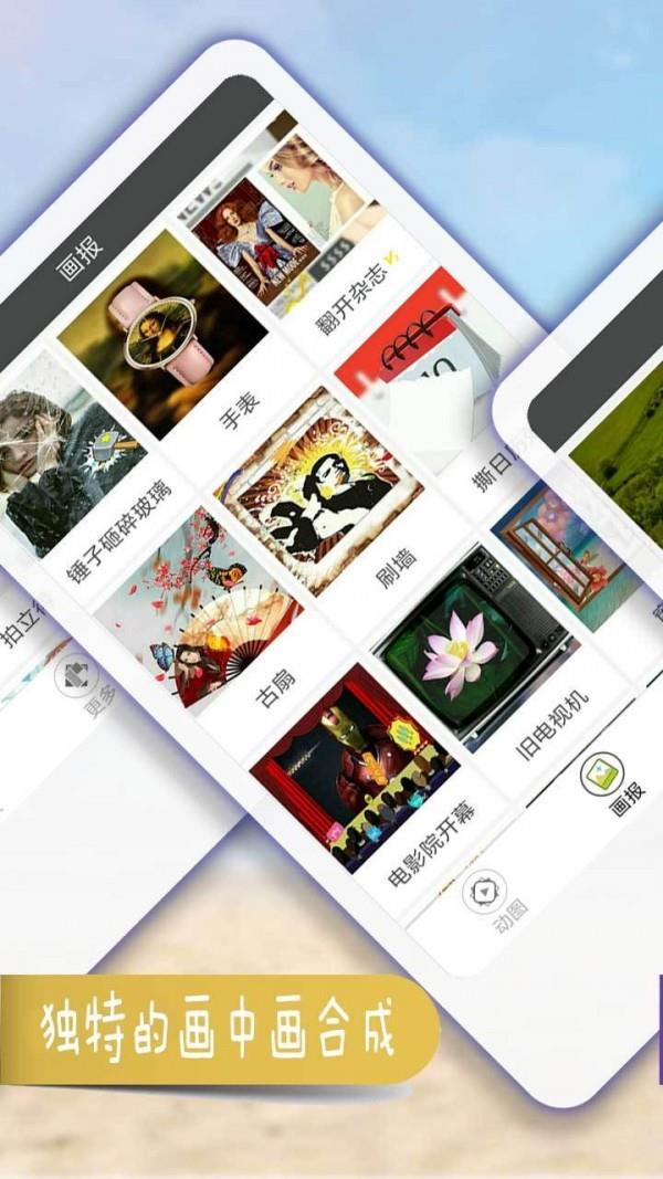 趣拼图  v7.8.8图2