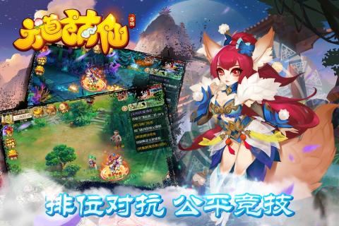 六道萌仙手游百度版  v8.0.1图3