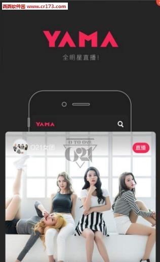 YAMA直播  v0.0.1图1