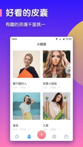 拉密  v1.1图3