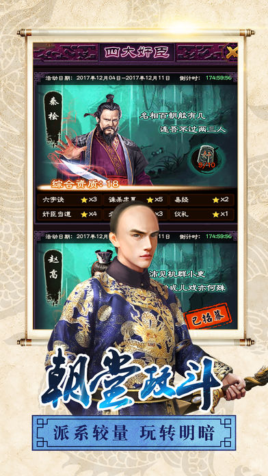 人在官途手游  v1.6.02图3