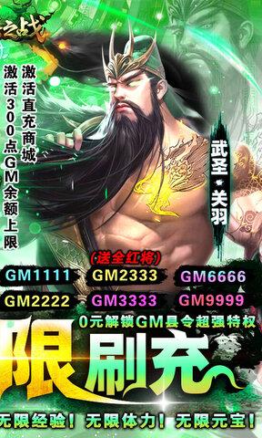 群英之战gm版  v1.5.1图2