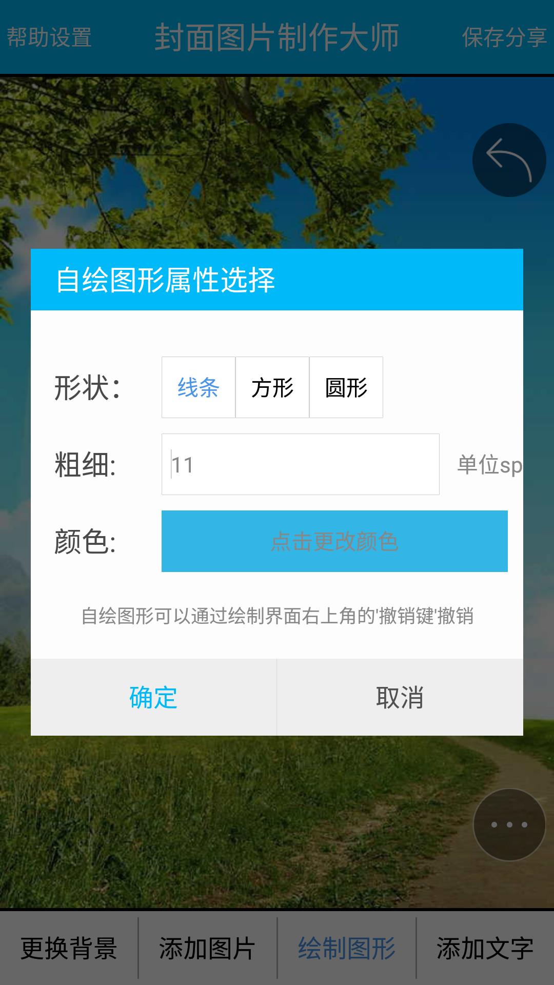 封面制作大师  v4.11图5